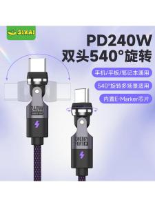 Cáp Dữ Liệu Sạc Nhanh Siêu Mạnh Không Hấp Thụ Từ Tính PD3.1 240W Hai Đầu Xoay 540 Độ Tương Thích Với Huawei Xiaomi OPPO VIVO OnePlus MacBook