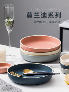 Bộ Đĩa Sứ Sáng Tạo Phong Cách Bắc Âu Bộ Đồ Ăn Bằng Sứ Màu Trơn Hình Tròn Dùng Trong Gia Đình Bộ Đĩa Đựng Súp Sâu