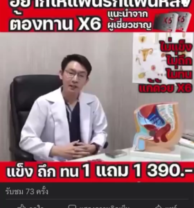 (ปิดชื่อสินค้า)X6 Plus ผลิตภัณฑ์อาหารเสริมท่านชาย โฉมใหม่ อย.ใหม่ แท้100%  จำนวน 3 กล่อง คลีนซิ่ง 1 ขวด เจลหล่อลื่u 2 ซอง ‼️เพียง 550.- (ส่งด่วน)