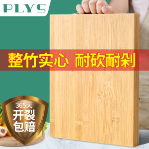 Cutting Board Antibacterial and Mildewproof Solid Wood Household Bamboo Cutting Board Cutting Board Kitchen Panel Cutting Fruit on a Chopping Board Dough Rolling Cutting Board