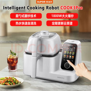 3L Supor Inligent Cooking Robot Less Fume Cooking Machine Supor Inligent Cooking Robot Cook3pro Less Fume Cooking Machine