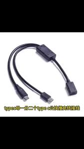 Cáp Chuyển Đổi Từ Cổng Type C Cái Nhỏ Sang Hai Cổng Type C Đực Dành Cho Laptop Điện Thoại Máy Tính Bảng - Sạc Nhanh PD100W & Đồng Bộ Dữ Liệu Tiện Lợi Khi Mang Theo