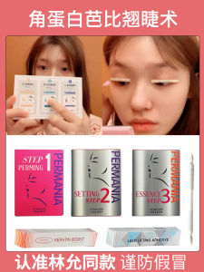 BlackWings Eyelash Curling Kit Keratin Hair Straightening Solution Electric Bottle Set for Eyelash Perming Beauty Tools