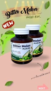 มะระขี้นก พลัส ออยล์ - Bitter Melon Plus Oil น้ำมันมะระขี้นก ลดน้ำตาล ความดัน ไขมันสูง ปรับสมดุลไขมัน ด้วยสารสกัดโดดเด่น ถึง 6 ชนิด ที่ช่วยฟื้นฟูการทำงาน ของระบบการเผาพลาญน้ำตาล