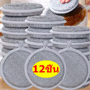 12 ชิ้น ฟองน้ำทำความสะอาดลวดเงินสองด้าน / ฟองน้ำล้างจานทรงกลม / แผ่นขัดขจัดน้ำมันในครัว / ฟองน้ำทำความสะอาดสองด้าน / แผ่นขัดขจัดน้ำมันสำหรับทำความสะอาดครัว