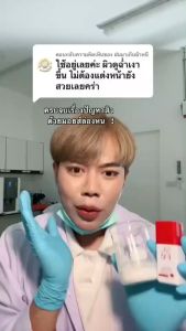 【จัดส่งวันนี้】มอยซ์ล่องหน ชัวร์เฟส สกิน Surefresh Moisture มอยส์เซอร์เฟรช สูตรใหม่ ผิวชุ่มชื้น72ชม.