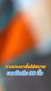 กางเกงลายสก็อตขาสั้น ผ้าสวย สีไม่ตก ใส่แล้วคล่องตัว(LSC1)