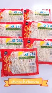 เส้นก๋วยจั๊บเวียดนาม20 ห่อ(ลวน)