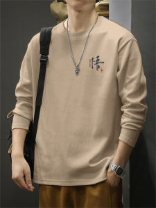 JIANMUJI | Heavyweight Long Sleeve T-Shirt 260g