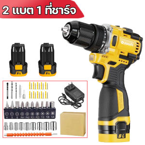 สว่านไฟฟ้าลิเธียม สว่านแบตไร้สา สว่านไร้สาย 2 ระบบ งานเจาะ เจาะหลังคา มอเตอร์บัสเลส สว่านไร้สาย สว่านไฟฟ้าไร้สาย สว่านเปลี่ยนหัวได้ ไขควงไฟฟ้า