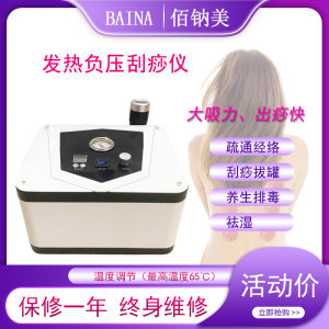 Multifunctional Beauty Salon Use Heating Negative Pressure Gua Sha Device RF Introduction Suction Meridian Unblocking Health Care Instrument