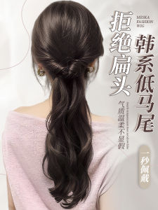 Korean Style Low Ponytail Wig Womens Hair Claw Clip Integrated Natural Volumizing Layered Curl Fake Hair Braid