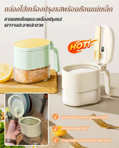 กล่องใส่เครื่องเทศในครัวเรือน โถปรุงรสแม่เหล็กซุปเปอร์ปิดสนิทกันความชื้น