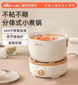 3 Pin Plug Bear Multi-functional Electric Cooker Split Electric Hot Pot Electric Steamer Small Electric Cooker Electric Boiling Pan with Steamer Electric Frying Pan