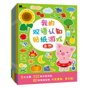 XIAOSHUGUOGUO | Sách Dán Chữ Học Trí Tuệ Cho Bé