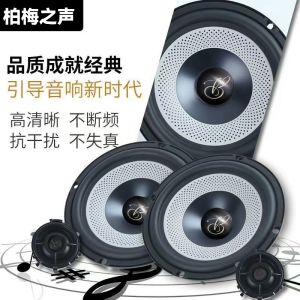 Car Audio Upgrade 6.5 Inch Mid-Bass High Sound Car Door Speakers 1.5 Inch High Frequency Speakers Automotive Sound System
