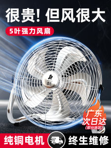 Industrial Strength Floor Standing Fan High Power Desktop Fan for Construction Site Use Commercial Grade Deformaldehyde Removal