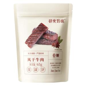SHI YUE JIE JING | Pregnant Women Suitable Hand-Torn Beef Jerky