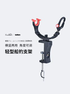 Portable Adjustable Fishing Pole Bracket Light Weight Offshore Boat Gun Platform Stand Easy Carry Fishing Gear Outdoor Equipment