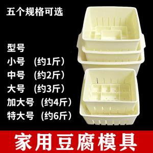 Bộ Dụng Cụ Làm Đậu Phụ Tại Nhà Đồ Dùng Nhà Bếp Plastics DIY Mold Kit for Making Tofu at Home Complete Pressing Frame Set