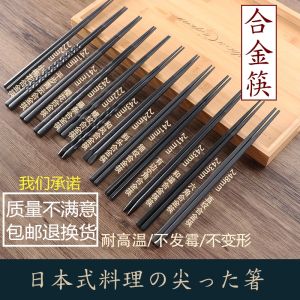 ชุดตะเกียบญี่ปุ่นแบบหัวแหลม อุปกรณ์ทำอาหารสำหรับร้านอาหารและบ้าน ทนต่อความร้อนสูง ไม่เป็นรา ฆ่าเชื้อแบคทีเรีย ใช้ในธุรกิจ