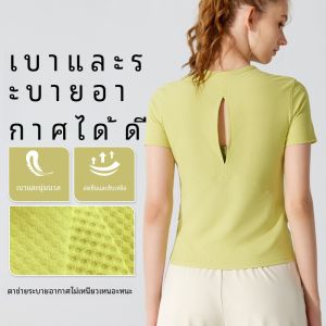 เสื้อยืดแขนสั้นทรงหลวมสำหรับโยคะและฟิตเนส ผ้าไนลอน ระบายเหงื่อได้ดี ฤดูใบไม้ผลิ 2024 สำหรับผู้หญิง เสื้อผ้าออกกำลังกายแบบลำลอง