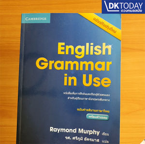 ENGLISH GRAMMAR IN USE 4 ED. (ฉบับคําอธิบายภาษาไทย) BY DKTODAY