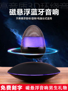 UFO Shaped Magnetic Levitation Bluetooth Speaker High Quality Sound Wireless Charging Gift for Men Birthday Valentines Day