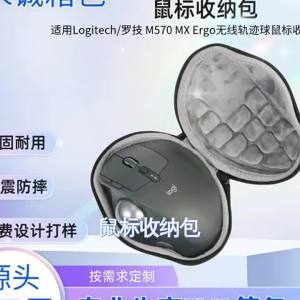 New Mouse Case Hard EVA Travel Pouch Replacement For MX Ergo Advanced Cordless Trackball Gaming Mouse