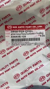 ฝาครอบเรือนไมล์ ใส WAVE-125 (สตาร์ทมือ) ใสกรอบ-ดำ 3800-059-ZDBL เป็นอะไหล่ทดแทน HMA 1 ชิ้น