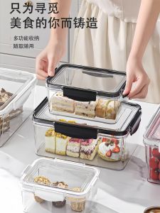 Crisper Food Grade Refrigerator Special Storage Box Frozen with Lid Sealed Box Food Meal Box Vegetable Food Can