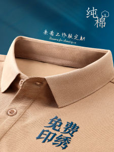 Classy Pure Cotton Polo Shirt Customized Short Sleeve T-Shirt Business Enterprise Work Clothes Lapel Embroidery Logo Team Work Wear