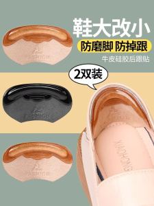 Leather Shoe Heel Pads Anti-Fall Backfills High Heels Shoe Insoles Footwear Accessories Comfortable Size up down Tools