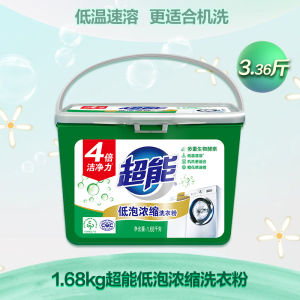 Super Concentrated Low Foam Washing Powder เครื่องซักผ้าแบบอเนกประสงค์ ราคาประหยัด กลิ่นหอม บรรจุกระป๋อง สำหรับใช้ในครัวเรือน