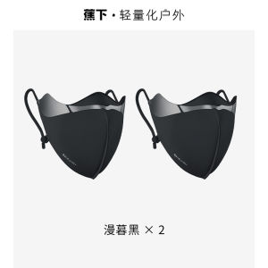 Sun Protection UV Blocking Breathable Repairing Face Mask Medical Beauty Aftercare Hollow Support Sensitive Skin Care