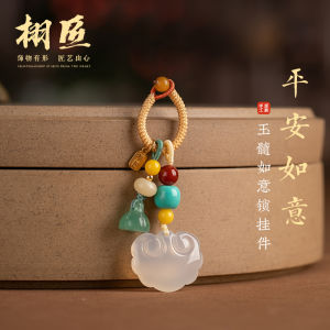 Master Car Key Ring Pendant Men Female Chalcedony Lock of Safeness and Luck Pendant Chain Agate Bag Ornaments