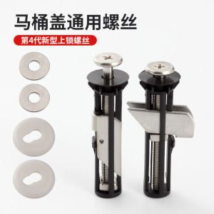New M5 Locking Toilet Seat Cover Installation Fixed Universal Sanitary Wares Lid Ring Expanding Screw Accessories