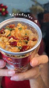 น้ำพริกกากหมู ดั้งเดิม โปร 3 กระปุก 450 g สูตรเหนือ บ้านดอน สุโขทัย น้ำพริกบ้านดอน Bandon Chili น้ำพริกเหนือ น้ำพริกก