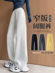 High Waist Wide Leg Pants Womens Spring Autumn 2025 New Style Slim Straight Cut Sports Banana Sweatpants Korean Style Commute