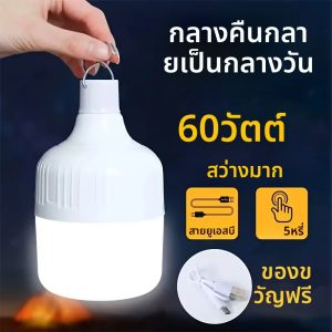 1PC กลางแจ้ง USB ชาร์จไฟ LED หลอดไฟ 60W ไฟฉุกเฉิน Hook Up Camping ตกปลาโคมไฟแบบพกพา Night Lights