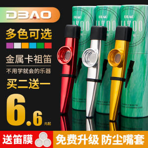 Metal Kazoo Professional Performance Grade Children Beginners Simple and Easy to Learn Musical Instrument New Portable Small Sound Whistle