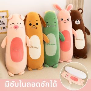 GUAIBUDIAN | Đồ Chơi Bông Thỏ Mềm Mại & Ôm Huggable