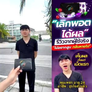 3 แถม 1 ยาเลิกบุหรี 6 แผง 60 เม็ด ลูกอมเลิกบุหรี Fix ฟิกซ์ Fix ลูกอมฟิกส์ เลิกบุรี่หายขาด ของแท้ ส่งฟรี