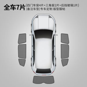 Sunshade Special Subaru Forester Sun Protection Heat Insulation Forester Anti-Mosquito Light Blocking Curtain Subaru Supplies