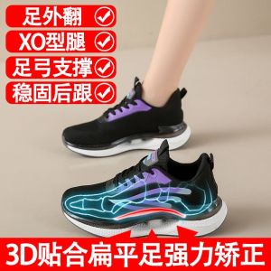 Flat Foot Womens Shoes Arch Support Correct External Foot Flip Improve Heel Pain Professional Running Shoes Casual Fashion