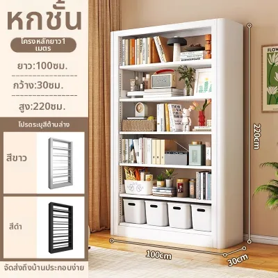 DIBIOU | ชั้นวางหนังสือเก็บของเหล็ก
