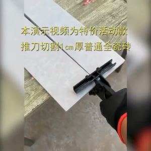60cm T Type Aluminum Alloy Push Glass Cutter Tool Push Cutter for Ceramic Tile