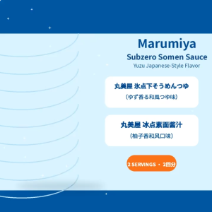 [JAPAN IMPORT] Marumiya Tsukeuma Somen Dipping Sauce Yuzu / Roasted Sesame 丸美屋素面沾酱柚子和风 / 焙煎芝麻 120g