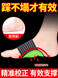 Horizontal Arch Collapse Insole Support Correction Flat Foot Slippers Arch Trainer Flat Foot Foot Foot Pad Foot Protection Bow Pad