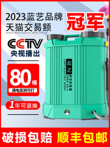 High-Pressure Agricultural Lithium Battery Backpack Intelligent Spraying Rechargeable Pesticide Sprinkling Can New Spray Insecticide Machine Electric Sprayer